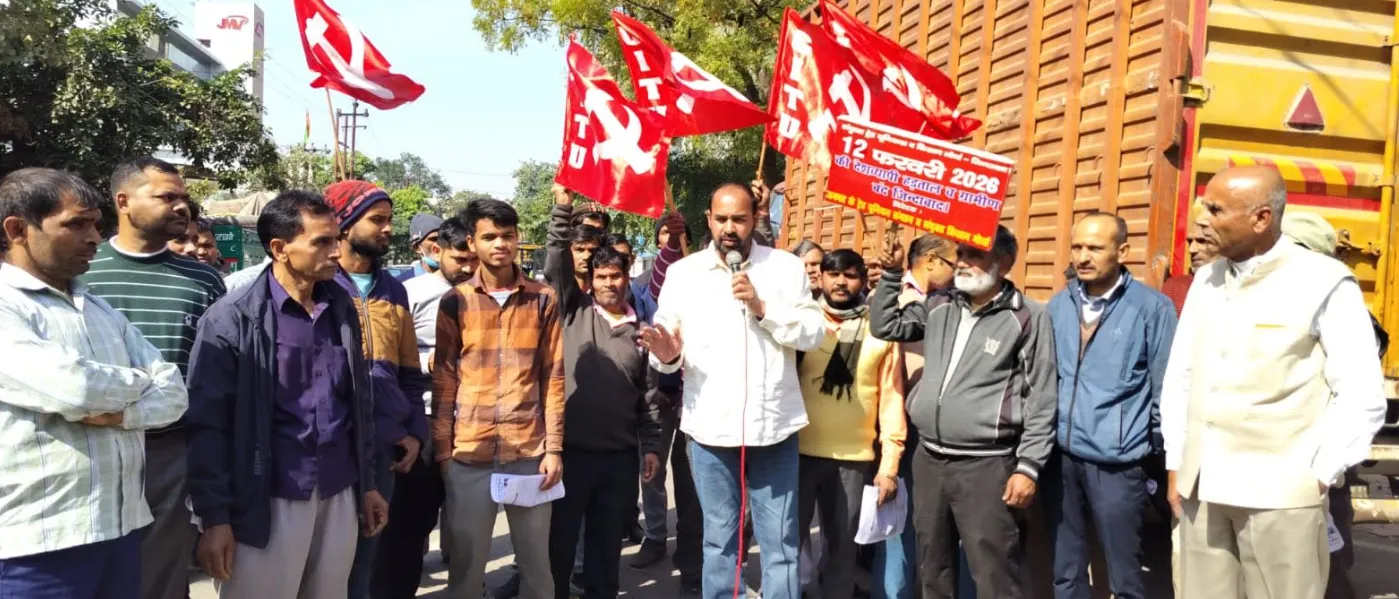 नोएडा: ट्रेड यूनियनों ने 12 फरवरी की हड़ताल को सफल बनाने के लिए नुक्कड़ सभा, रैली और नाटक किए आयोजित