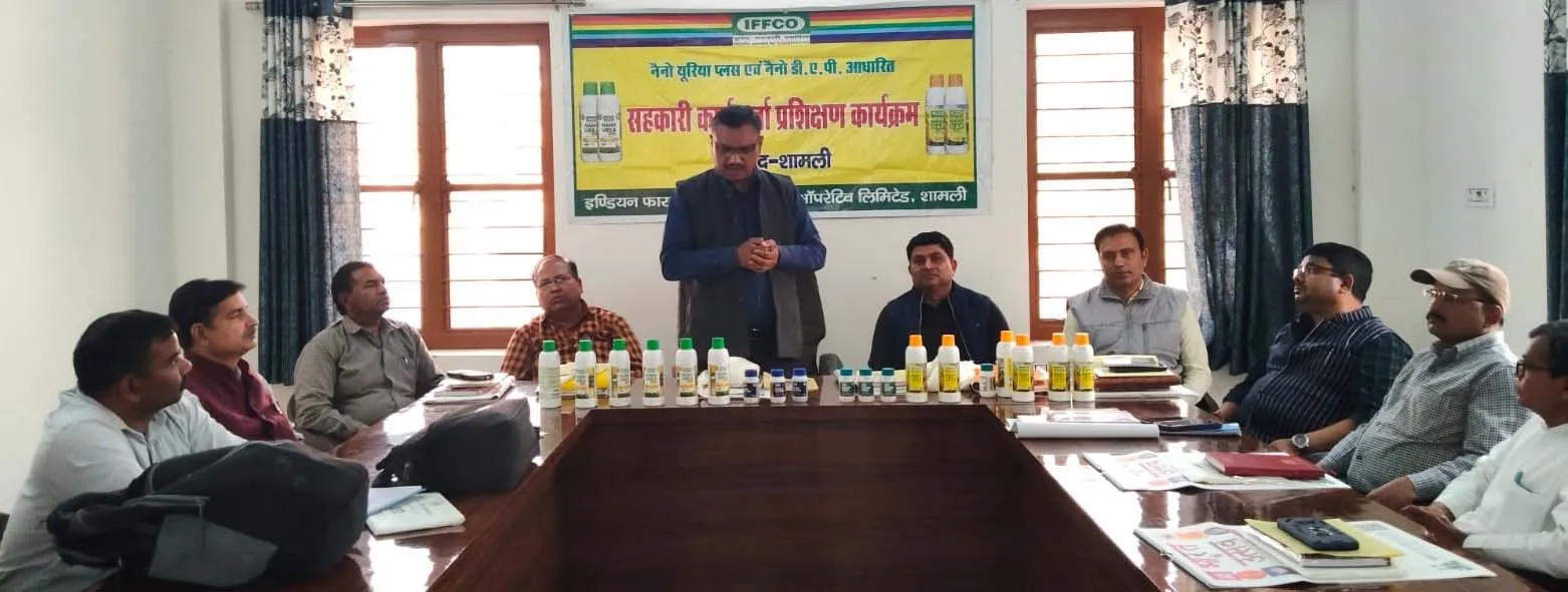 शामली में गन्ना सहकारी कार्यकर्ताओं के लिए नैनो उर्वरक प्रशिक्षण कार्यक्रम आयोजित