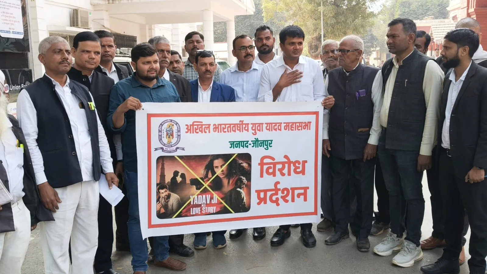 यादव जी की लव स्टोरी’ फिल्म पर रोक की मांग, यादव महासभा ने सौंपा ज्ञापन