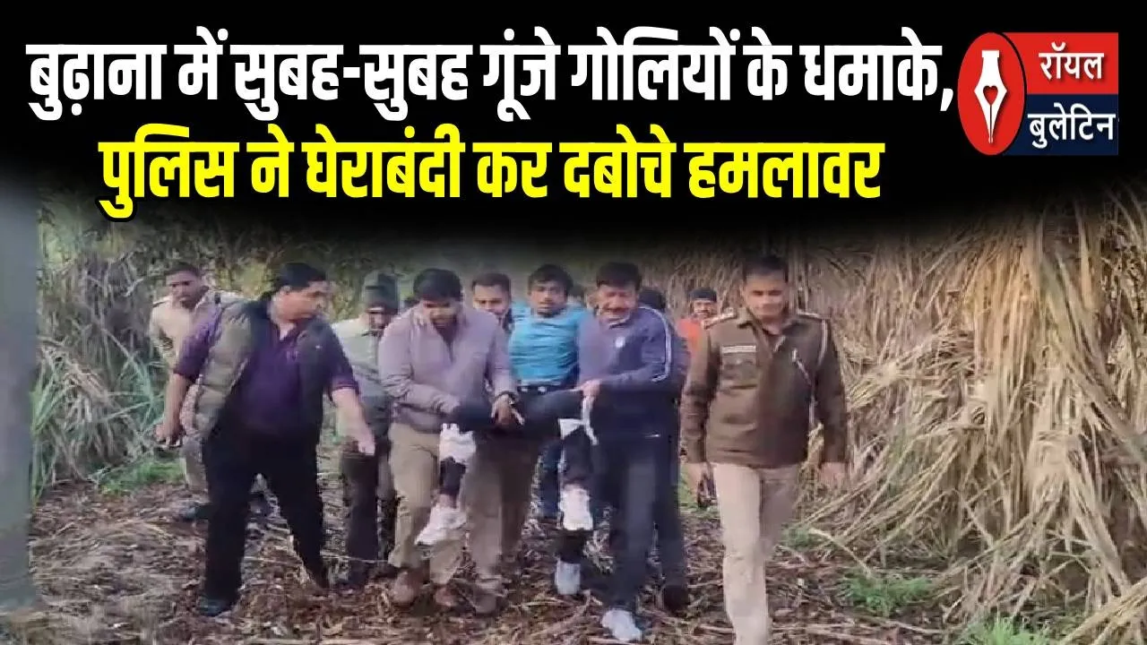 मुजफ्फरनगर: दो दिन से गोली बरसाने वाले रीलबाज़ बदमाशों को पुलिस ने किया 'लंगड़ा', मुठभेड़ में 2 इनामी आरोपी गिरफ्तार