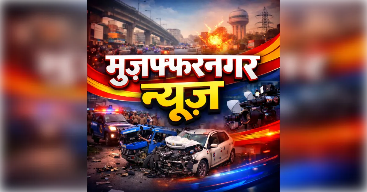 मुजफ्फरनगर में युवती की संदिग्ध परिस्थितियों में मौत, परिजनों ने बताया 'सुसाइड' तो पुलिस को हुई साजिश की आशंका