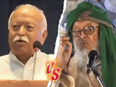 मौलाना मदनी का मोहन भागवत पर प्रहार: 
