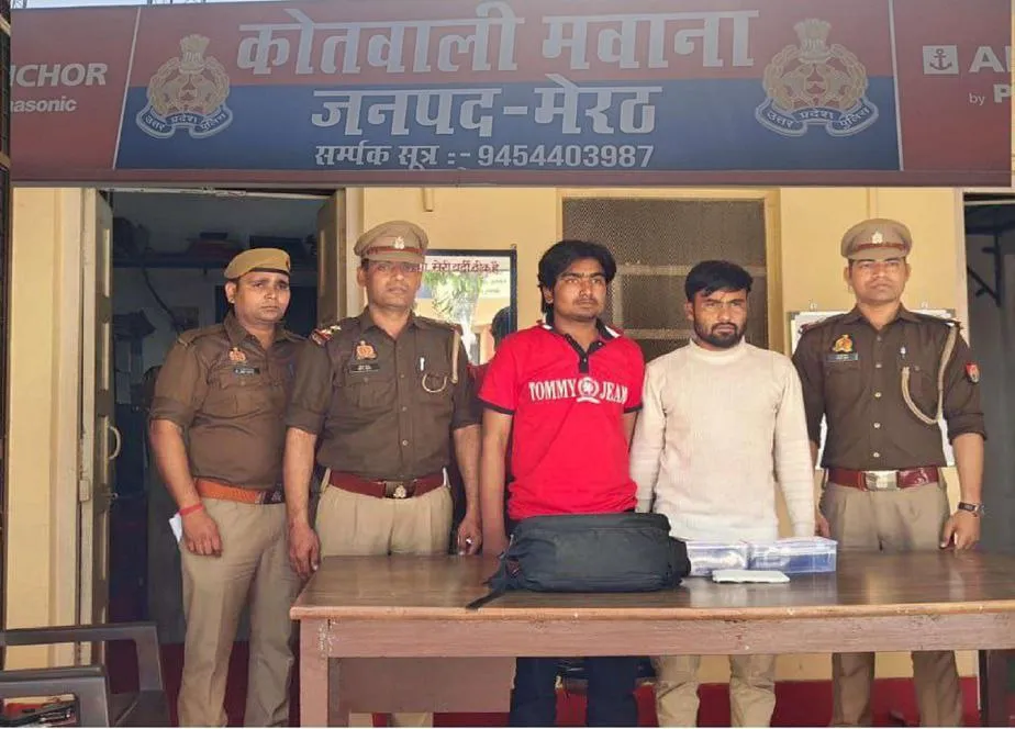 मेरठ-मवाना: जहरखुरानी गिरोह का पर्दाफाश, दो गिरफ्तार, एक लाख रुपये और चोरी का सामान बरामद