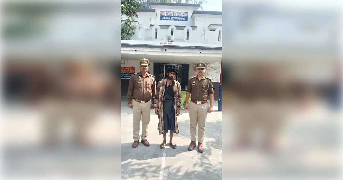 मुज़फ्फरनगर में पुत्र प्राप्ति का झांसा देकर महिलाओं को ठगने वाला 'ढोंगी तांत्रिक' गिरफ्तार, सम्मोहित कर कान से उड़ाए थे सोने के कुंडल