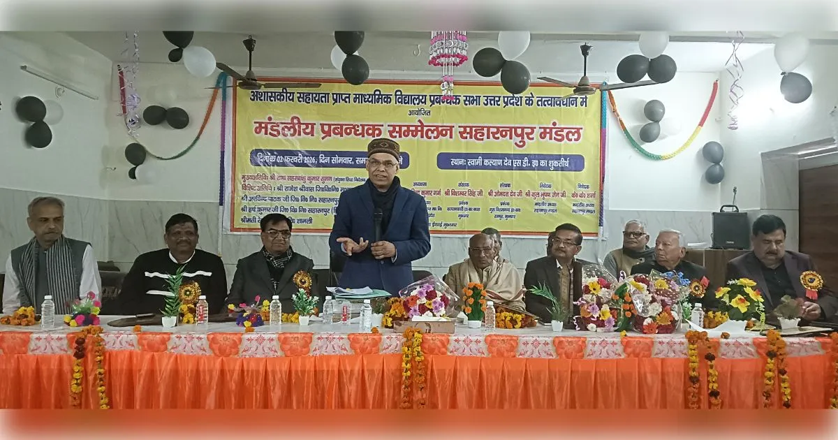 कॉलेज प्रबंधकों के पास असीमित अधिकार, इनका प्रयोग शैक्षिक उन्नति के लिए करें—राणा सहस्त्रांशु कुमार सुमन