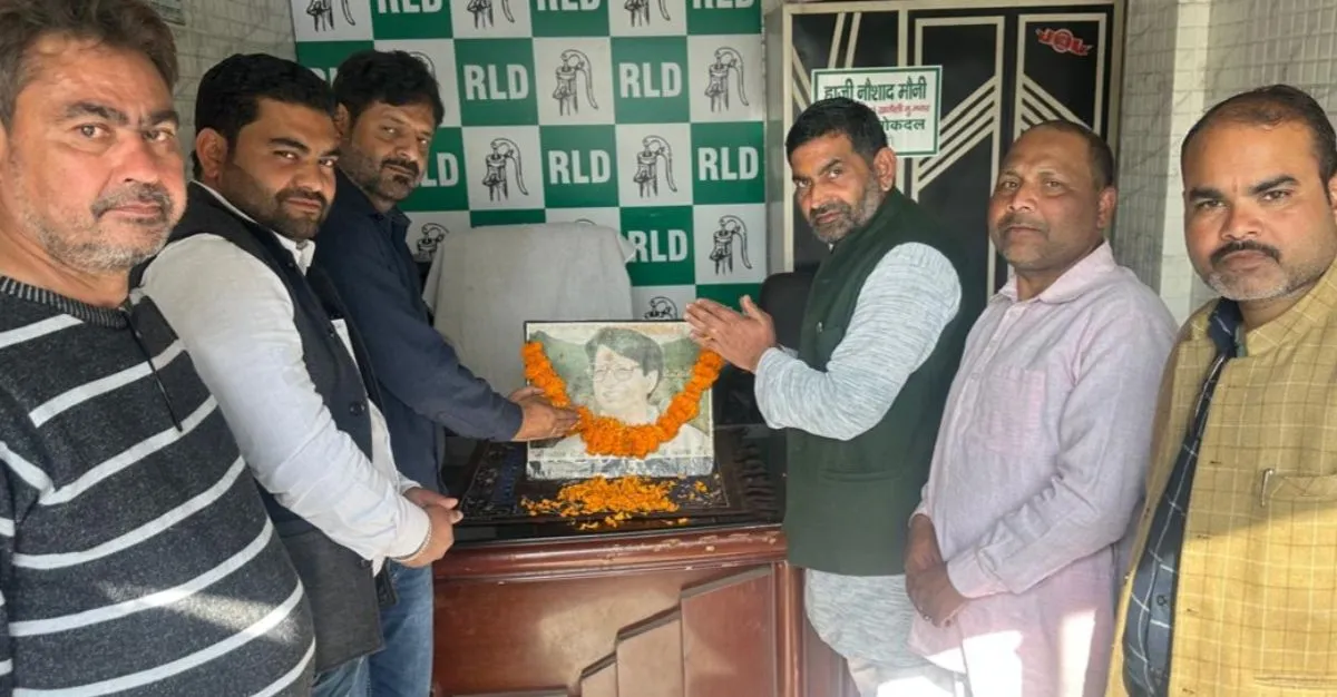 ईमानदारी और सच्चाई की प्रतिमूर्ति थे स्व. चौधरी अजीत सिंह, जयंती पर रालोद कार्यकर्ताओं ने दी श्रद्धांजलि