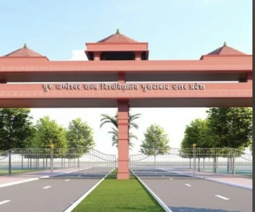 मुरादाबाद को मिली बड़ी सौगात: गुरु जम्भेश्वर यूनिवर्सिटी के लिए बजट में 50 करोड़, रामगंगा पार कैंपस निर्माण को मिलेगी नई गति