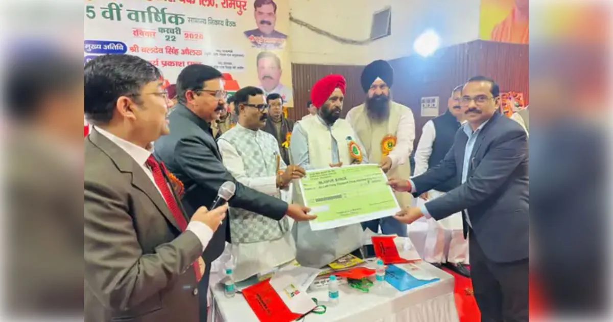 रामपुर जिला सहकारी बैंक की 35वीं वार्षिक बैठक संपन्न; कृषि राज्य मंत्री बोले- ग्रामीण अर्थव्यवस्था की असली रीढ़ हैं सहकारी संस्थाएं