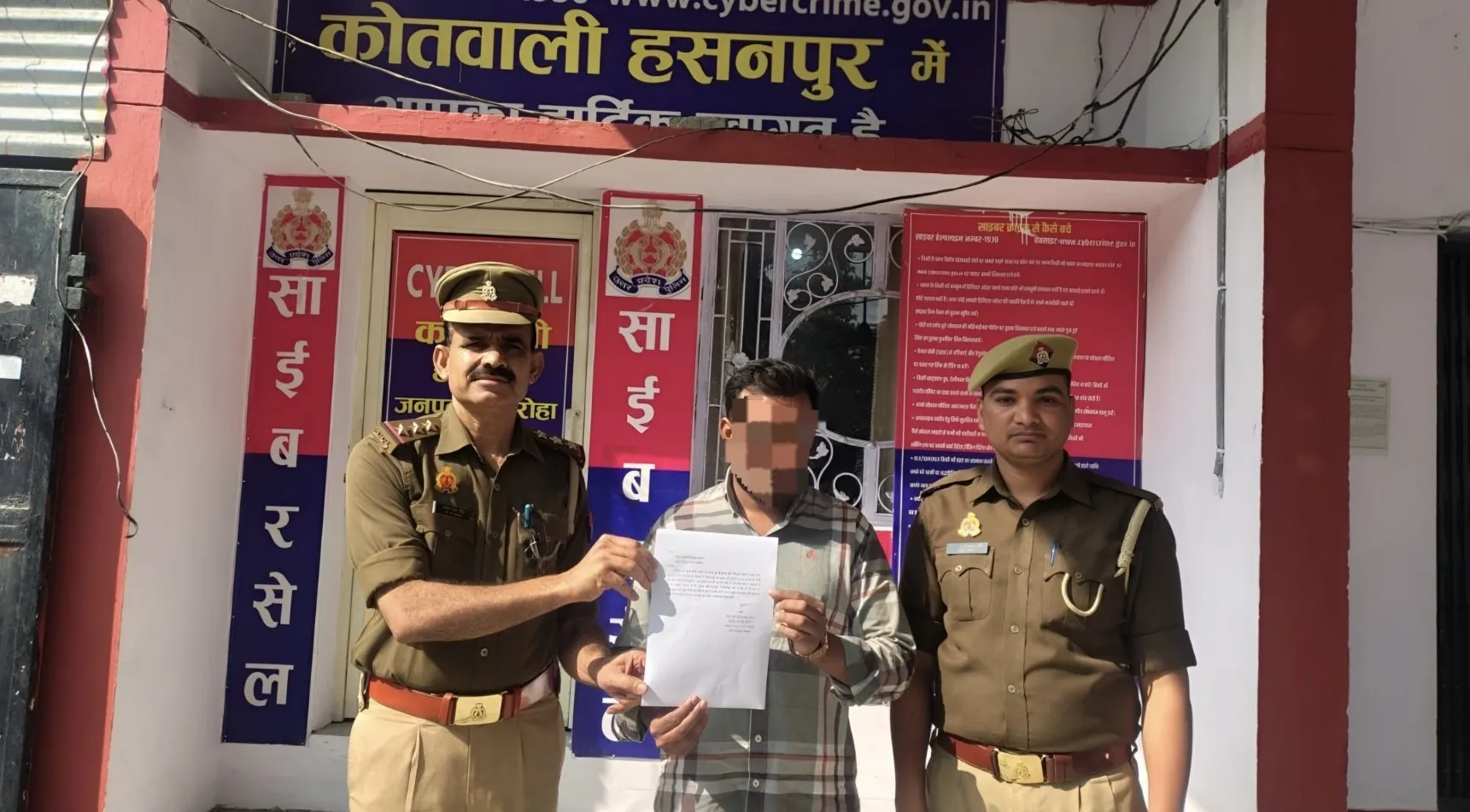 अमरोहा: साइबर सेल की तत्परता से युवक को वापस मिले 1.80 लाख रुपये