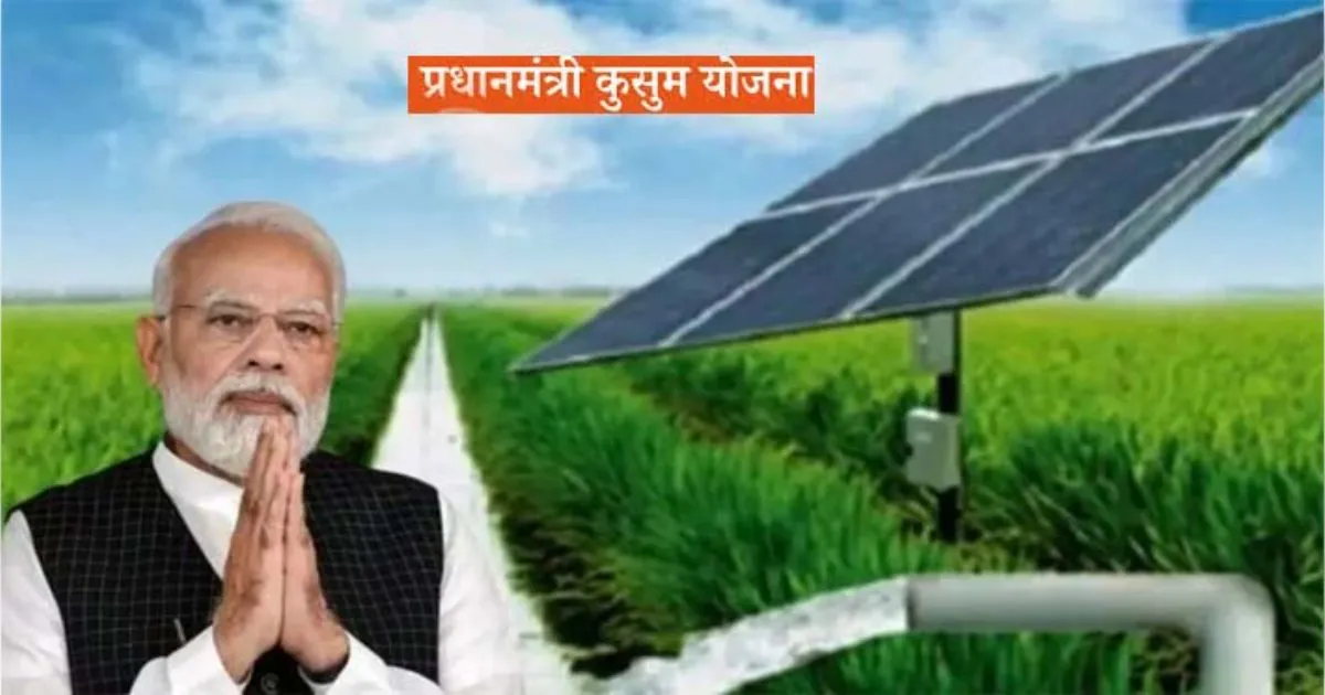 यूपी में किसानों को दिन में मिलेगी बिजली और डिस्कॉम का घटेगा घाटा