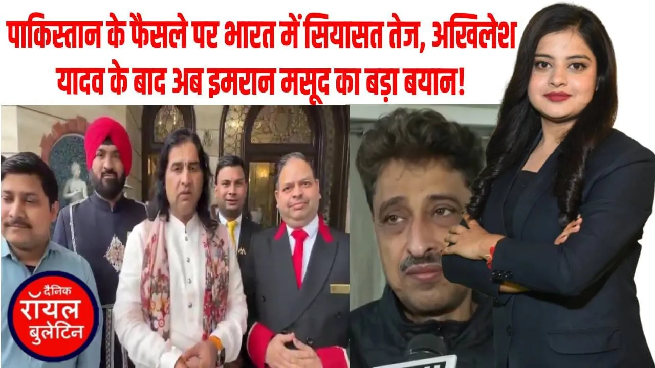 T20 वर्ल्ड कप में बड़ा ट्विस्ट! भारत से नहीं खेलेगा पाकिस्तान, इमरान मसूद का तीखा बयान