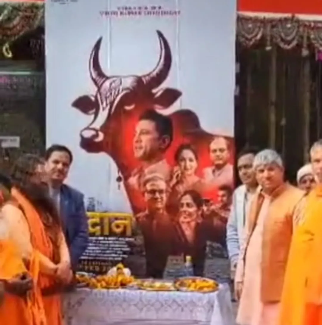 मुजफ्फरनगर में गोमाता पर आधारित फिल्म ‘गोदान’ का विशेष प्रदर्शन, संतों ने गो-संरक्षण का दिया संदेश