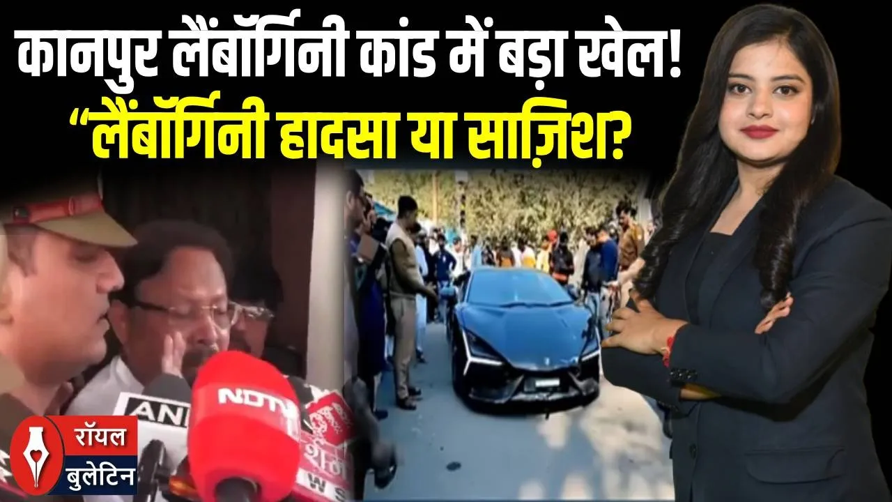 Kanpur लैंबॉर्गिनी कांड में बड़ा ट्विस्ट: आरोपी के पिता ने पुलिस कमिश्नर पर लगाया झूठ बोलने का आरोप