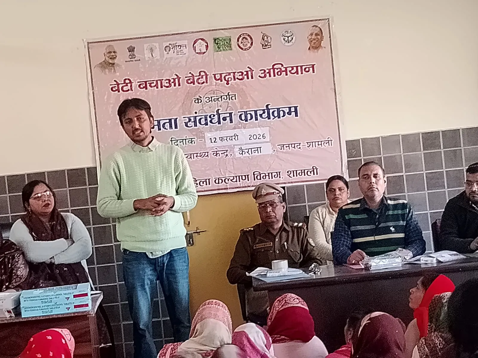शामली में बेटी बचाओ बेटी पढ़ाओ अभियान के अंतर्गत सामुदायिक स्वास्थ्य केंद्र में 225 स्वास्थ्य कार्यकत्रियों का क्षमता संवर्धन