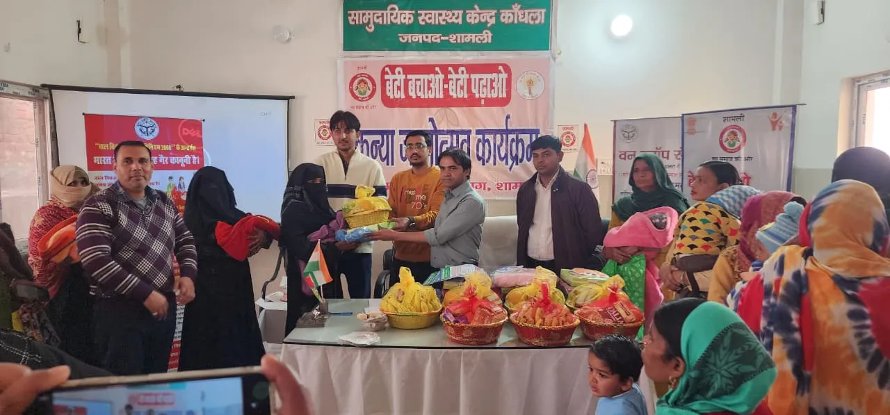 शामलीः कांधला में 10 नवजात कन्याओं का जन्मोत्सव कार्यक्रम, बेटी बचाओ बेटी पढ़ाओ अभियान को मिली मजबूती