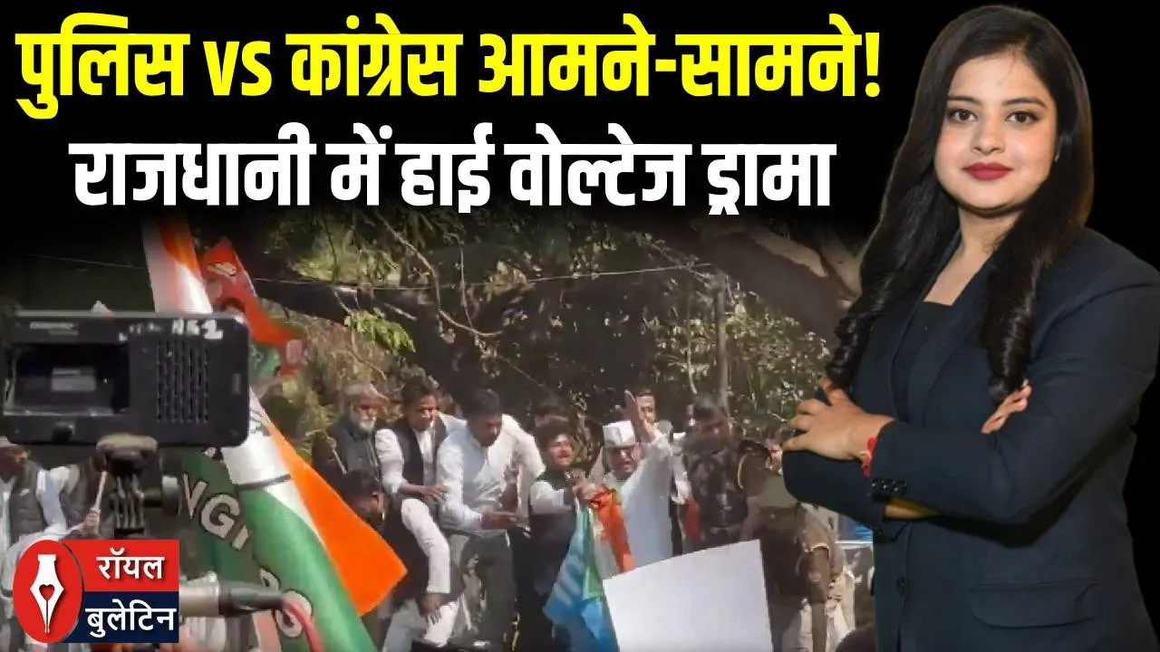 लखनऊ में विधानसभा घेराव पर बवाल! सड़क पर लेटे कांग्रेसी, अजय राय हिरासत में