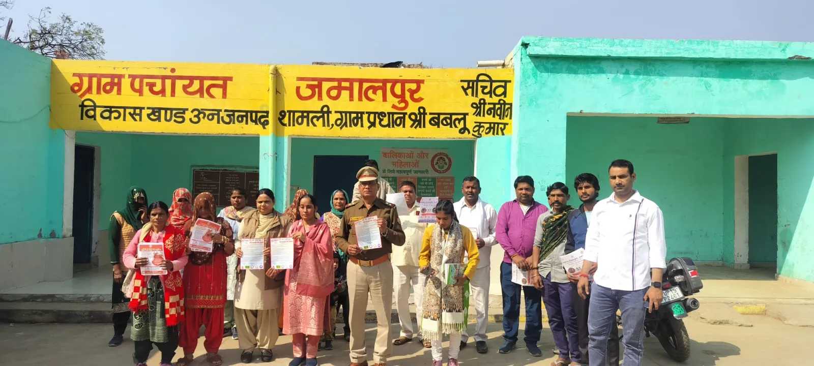 शामली: जमालपुर में गूंजी 'बाल विवाह मुक्त भारत' की गूंज, ग्रामीणों ने ली सामाजिक कुरीति मिटाने की शपथ