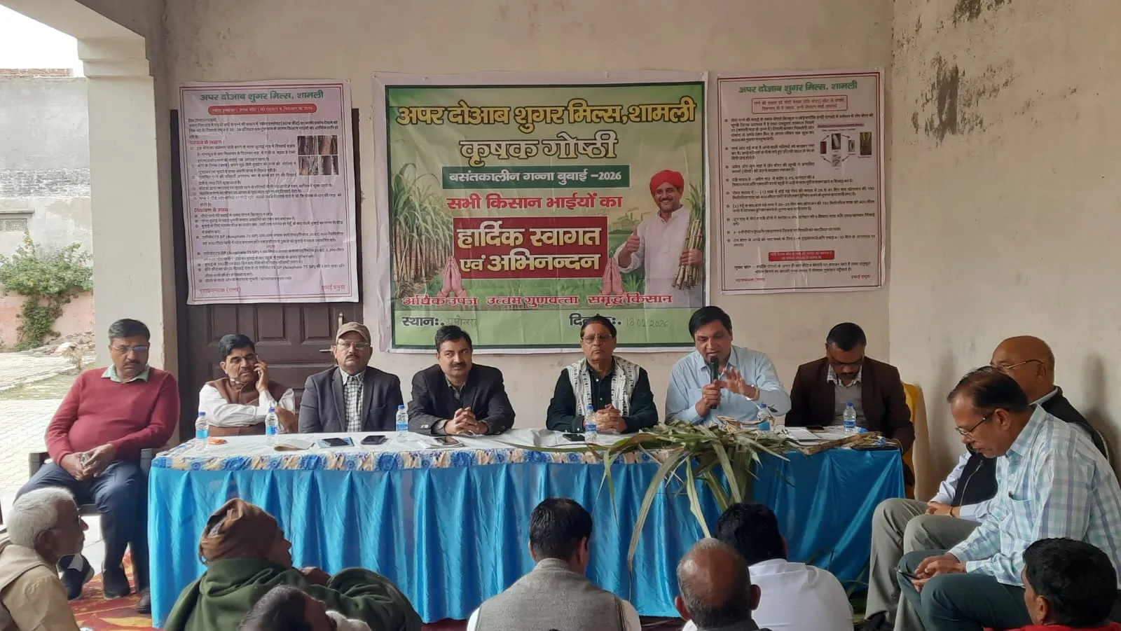 शामली: पंजोखरा में किसान गोष्ठी का आयोजन, विशेषज्ञों ने दिए गन्ना उत्पादन बढ़ाने और कीटों से बचाव के गुर