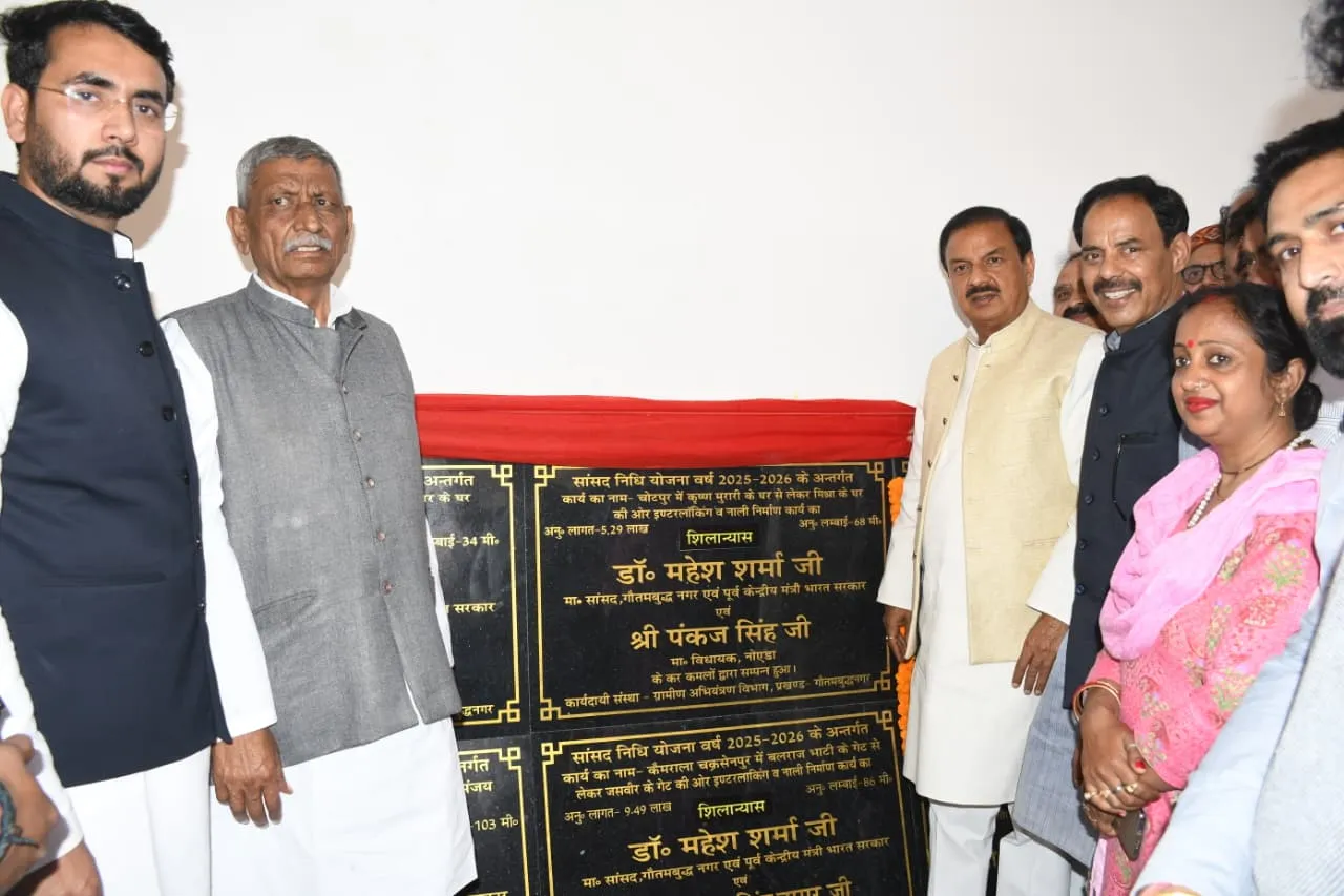 नोएडा के कनावनी गांव में सांसद ने 292 लाख के 3 विधानसभा क्षेत्र के विकास कार्यों का किया शिलान्यास 