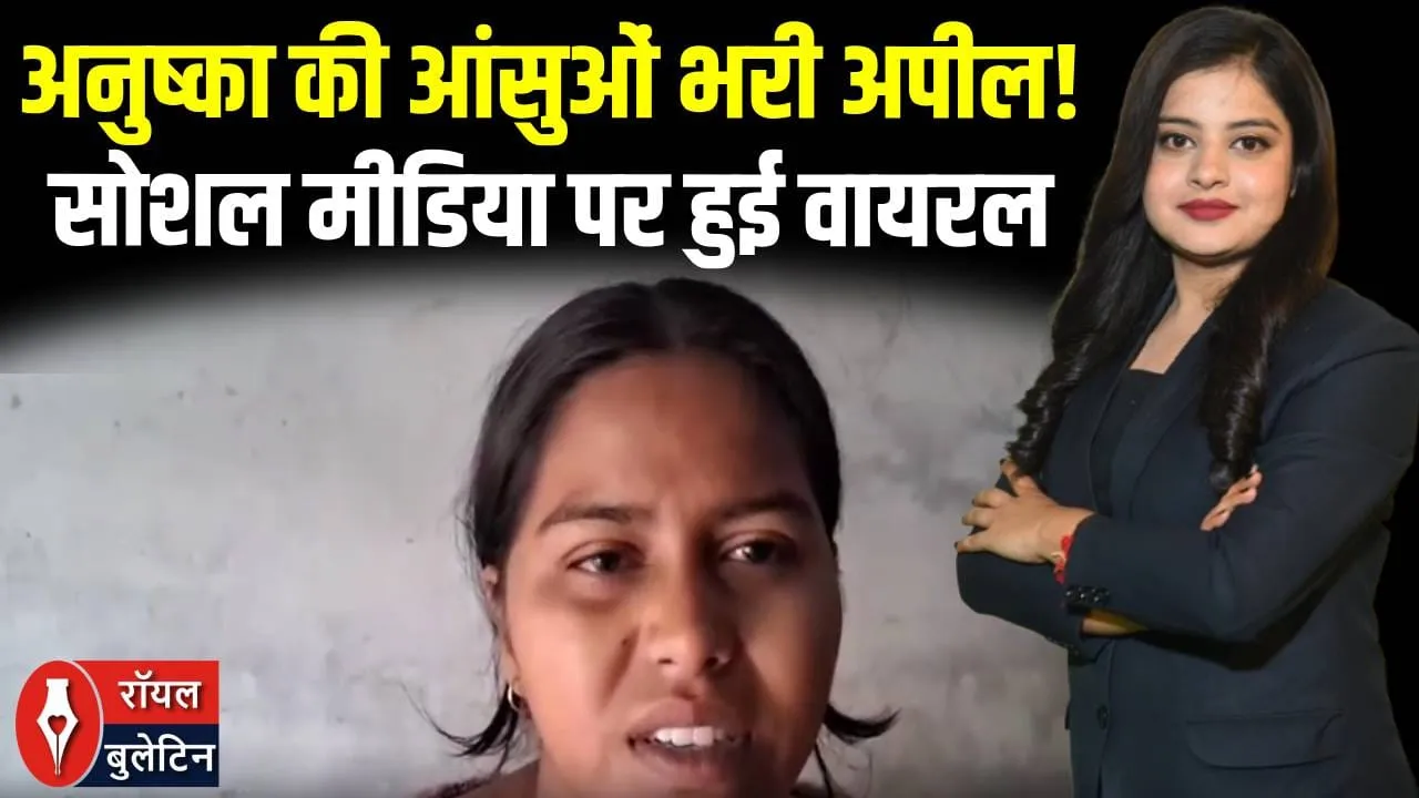 पिता की मौत पर स्कूल ने अनुष्का को एग्जाम से रोका! फीस विवाद में 11वीं की छात्रा रोई | रायबरेली