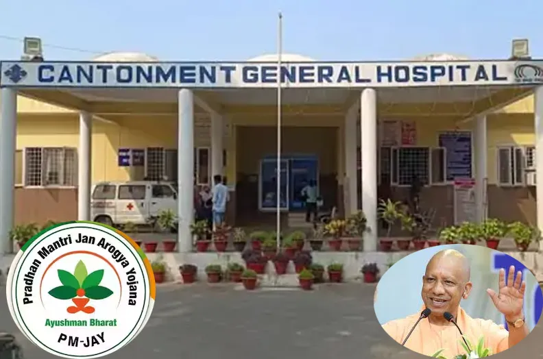 यूपी के 12 छावनी अस्पतालों में मिलेगा आयुष्मान लाभार्थियों को मुफ्त इलाज, मुख्यमंत्री ने दिया बड़ा तोहफा 