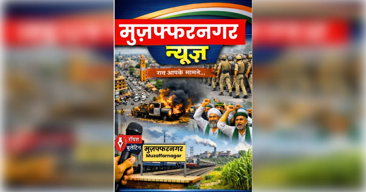 मुजफ्फरनगर: दहेज के लिए विवाहिता को जहर देकर मारने की कोशिश, ससुर पर दुष्कर्म का आरोप