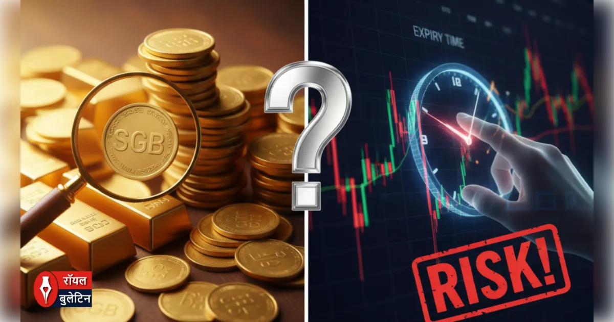 निवेशक सावधान: क्या आप भी सोना-चांदी खरीदने के लिए MCX में पैसा लगा रहे हैं? कहीं भारी पड़ न जाए 'सस्ते' का लालच