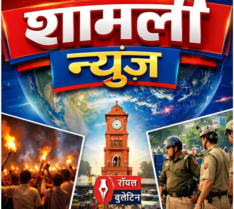 एनजीटी की बड़ी कार्रवाई: शामली के 'आयनेक्स टेक्सटाइल पार्क' के निर्माण पर तत्काल रोक, अवैध निर्माण और पर्यावरण नियमों के उल्लंघन पर केंद्र व राज्य सरकार को नोटिस