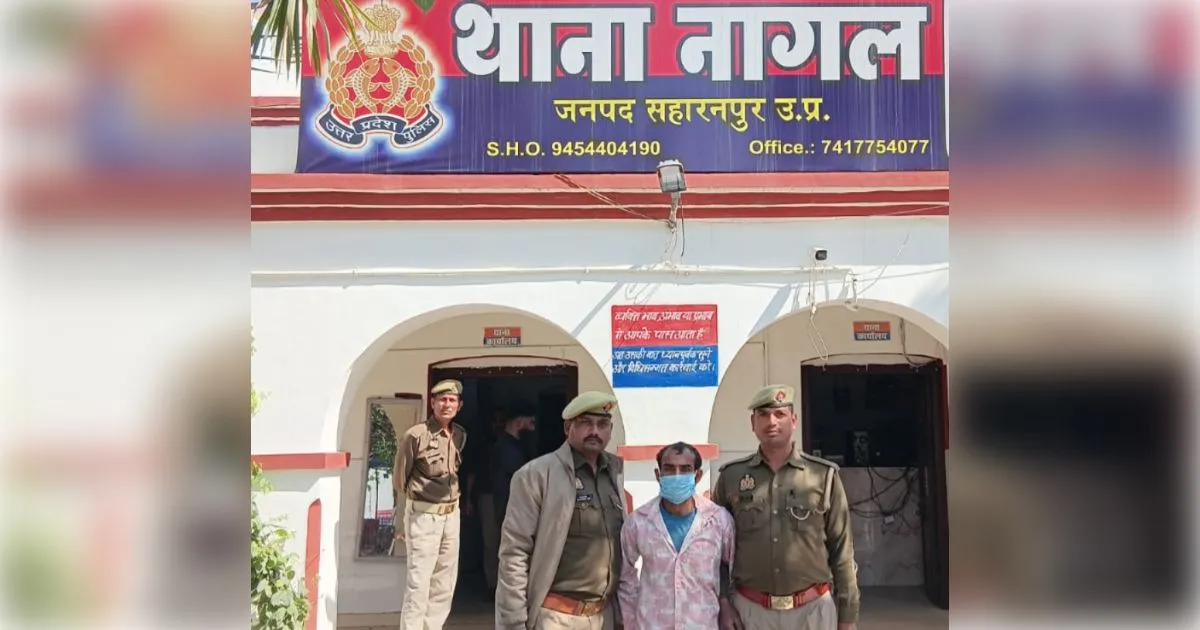 सहारनपुर में नाबालिग से दुष्कर्म का आरोपी  गिरफ्तार, पुलिस ने ईंट भट्टे से दबोचा