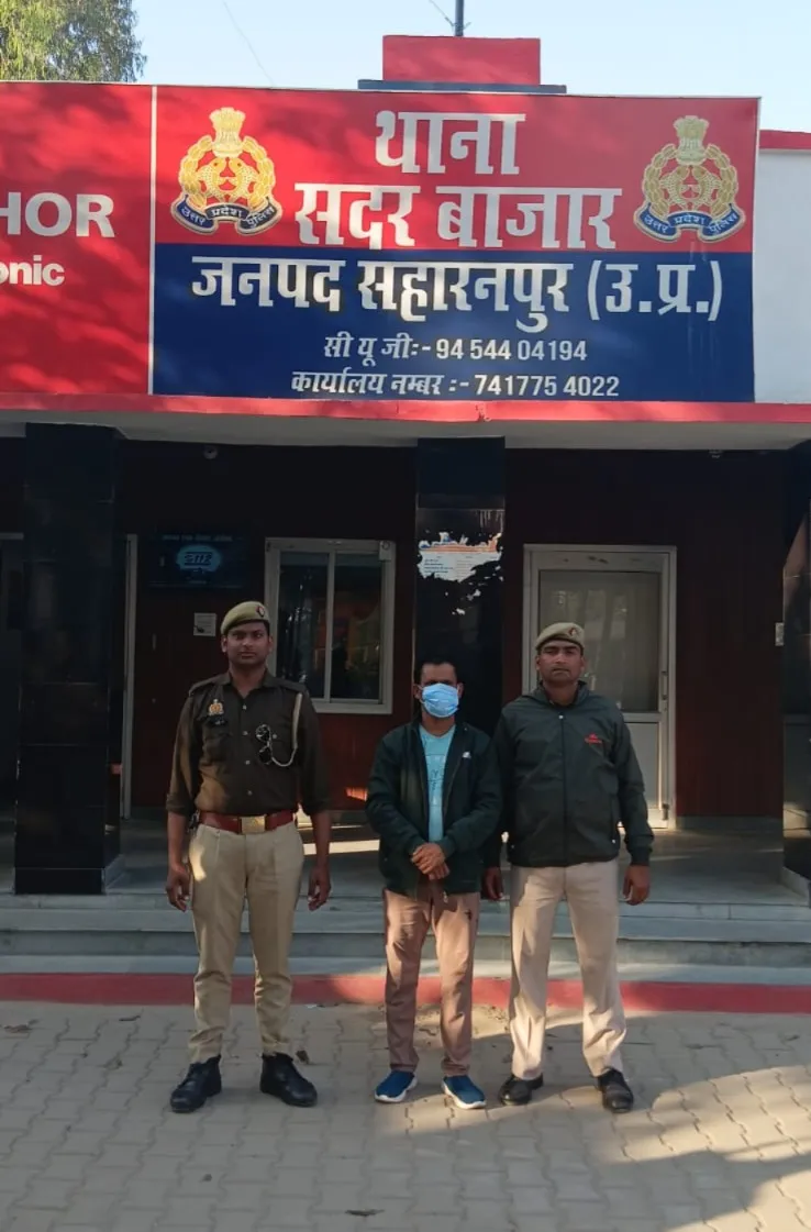 सहारनपुर में नाबालिग से दुष्कर्म का वांछित आरोपी गिरफ्तार, पॉक्सो एक्ट में जेल भेजा