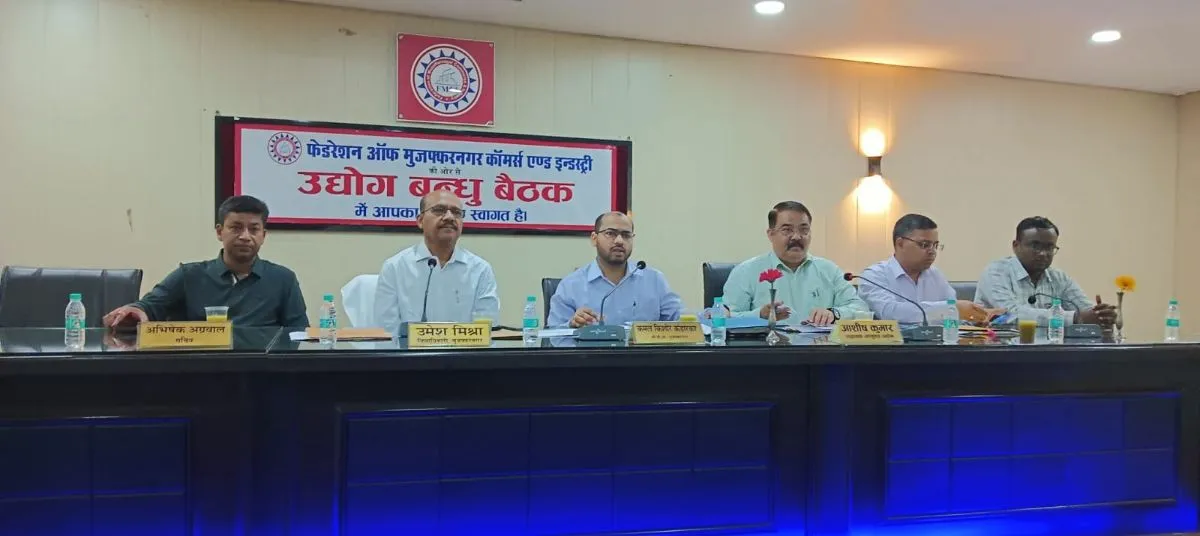 मुजफ्फरनगर में जिला व्यापार बंधु की बैठक: बिजली और सफाई व्यवस्था पर डीएम सख्त, अवैध तारों को हटाने के निर्देश