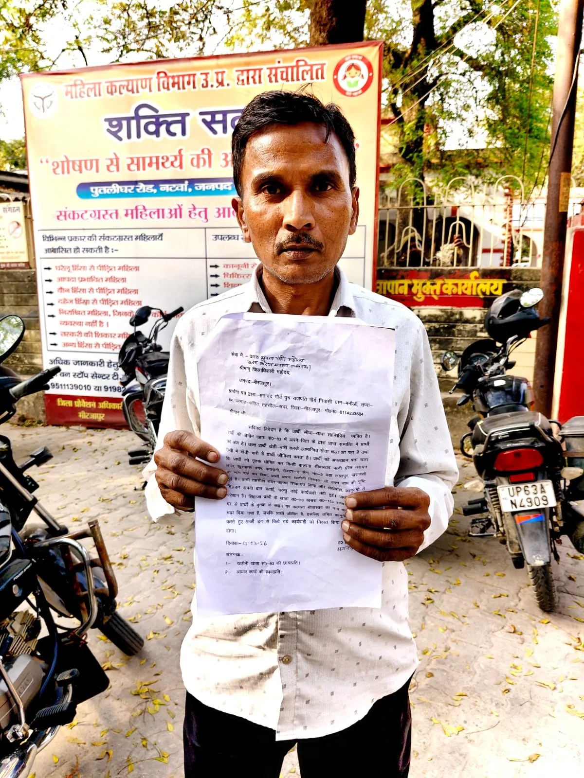 “साहब, मैं जिंदा हूं!”—कागजों में मौत, जमीन पर कब्जा..मीरजापुर में हैरान करने वाला खेल उजागर