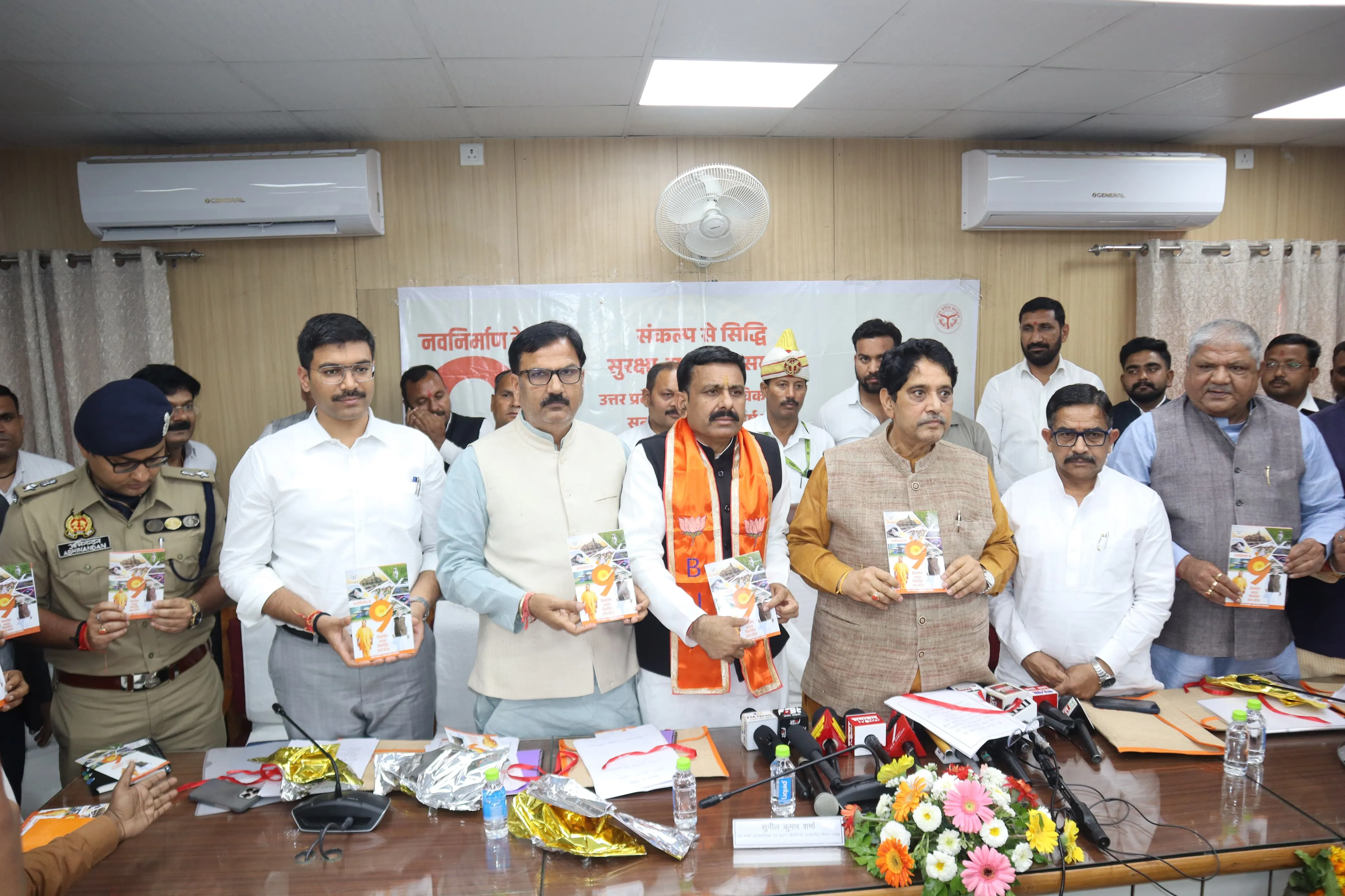 प्रभारी मंत्री सुनील कुमार शर्मा द्वारा मीडिया बंधुओं के समक्ष सरकार की 09 वर्ष की उपलब्धियों के बारे में बताया गया तथा 09 वर्ष की उपलब्धियों की संकलित पुस्तक को भी प्रदर्शित किया गया
