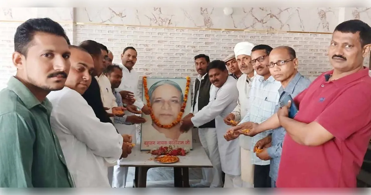 शामली में मनाई गई कांशीराम की जयंती: दलित, पिछड़े और शोषित समाज के उत्थान का लिया संकल्प