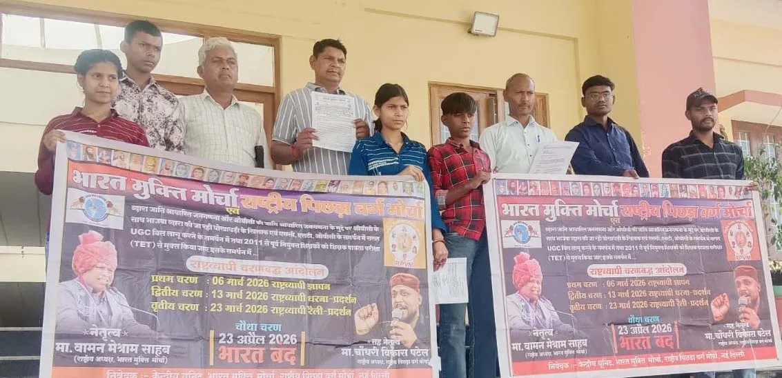 शामली में जातिगत जनगणना की मांग तेज, भारत मुक्ति मोर्चा ने सौंपा ज्ञापन