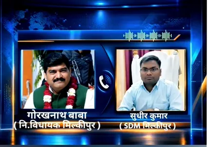 अयोध्या में सियासी गरमाहट! पूर्व विधायक पर SDM को धमकाने का आरोप, VIDEO से मचा बवाल