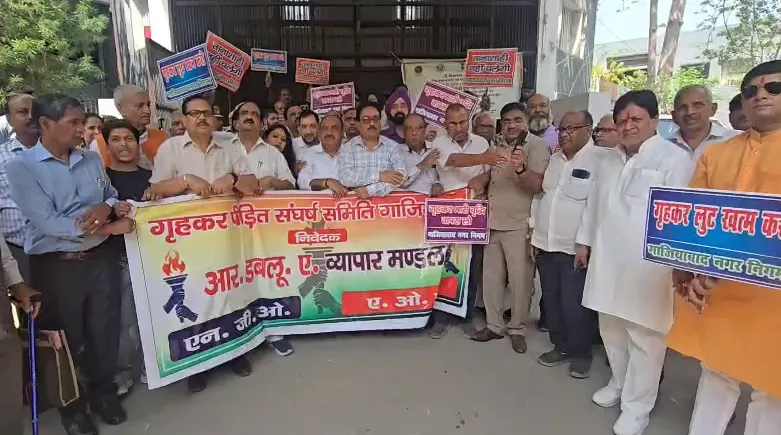 गाजियाबाद: बढ़े हुए हाउस टैक्स पर भड़के व्यापारी; कलेक्ट्रेट पर प्रदर्शन कर नगर निगम के खिलाफ खोला मोर्चा