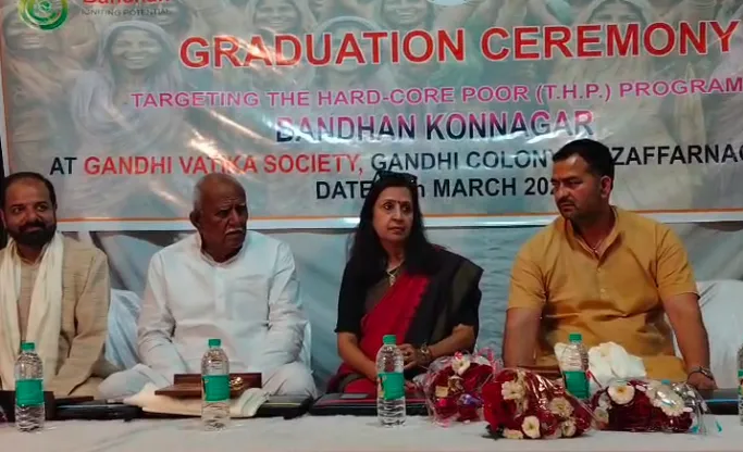 मुजफ्फरनगर: गरीबी के खिलाफ जंग में बड़ी जीत, बंधन कोननगर और बजाज फाइनेंस की पहल से 3,000 परिवार हुए आत्मनिर्भर