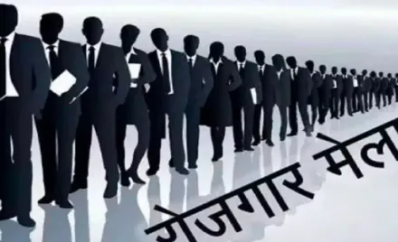 मुजफ्फरनगर में 19 मार्च को वृहद रोजगार मेले का आयोजन, 40 से अधिक कंपनियां देंगी 3500 नौकरियां