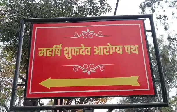 मुजफ्फरनगर: एक करोड़ की लागत से बने आरोग्य पथ पर पथराव का वीडियो वायरल, पुलिस जांच में जुटी