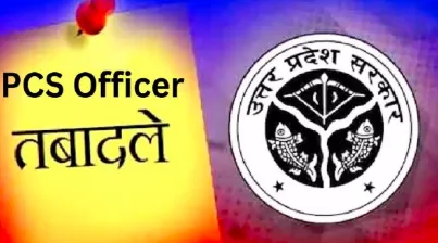 यूपी में प्रशासनिक फेरबदल: कई अधिकारियों के तबादले, अयोध्या को मिला नया नगर मजिस्ट्रेट