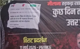 लखनऊ में पोस्टर से सियासी तूफान! “कुछ दिन तो गुजार उत्तर प्रदेश में…