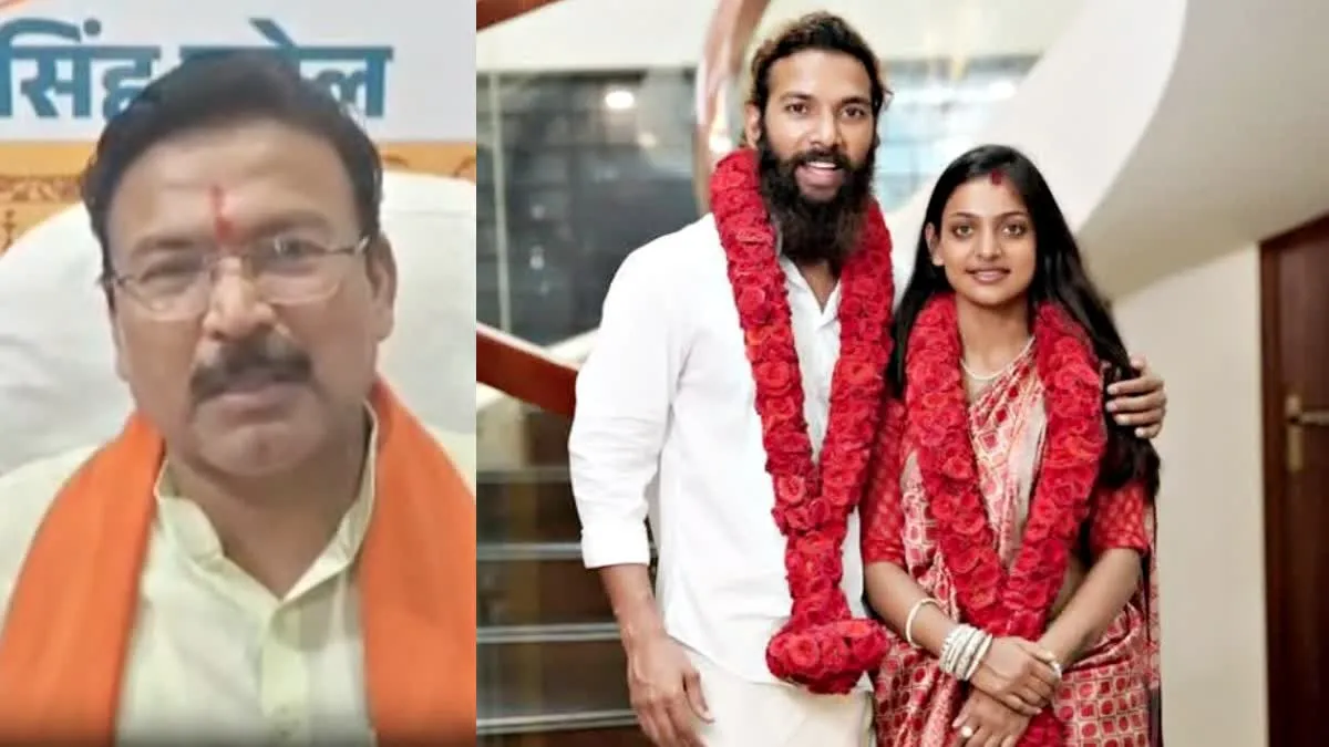 मोनालिसा की शादी का मामला गरमाया, बड़वानी सांसद ने लगाए लव जिहाद के आरोप, उच्चस्तरीय जांच की मांग