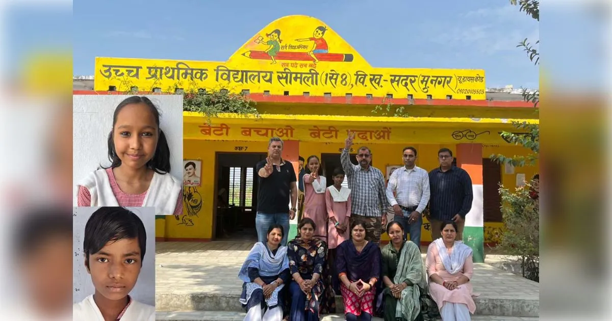 मुजफ्फरनगर:सीमली की बेटियों ने लहराया परचम, जवाहर नवोदय विद्यालय में हुआ चयन