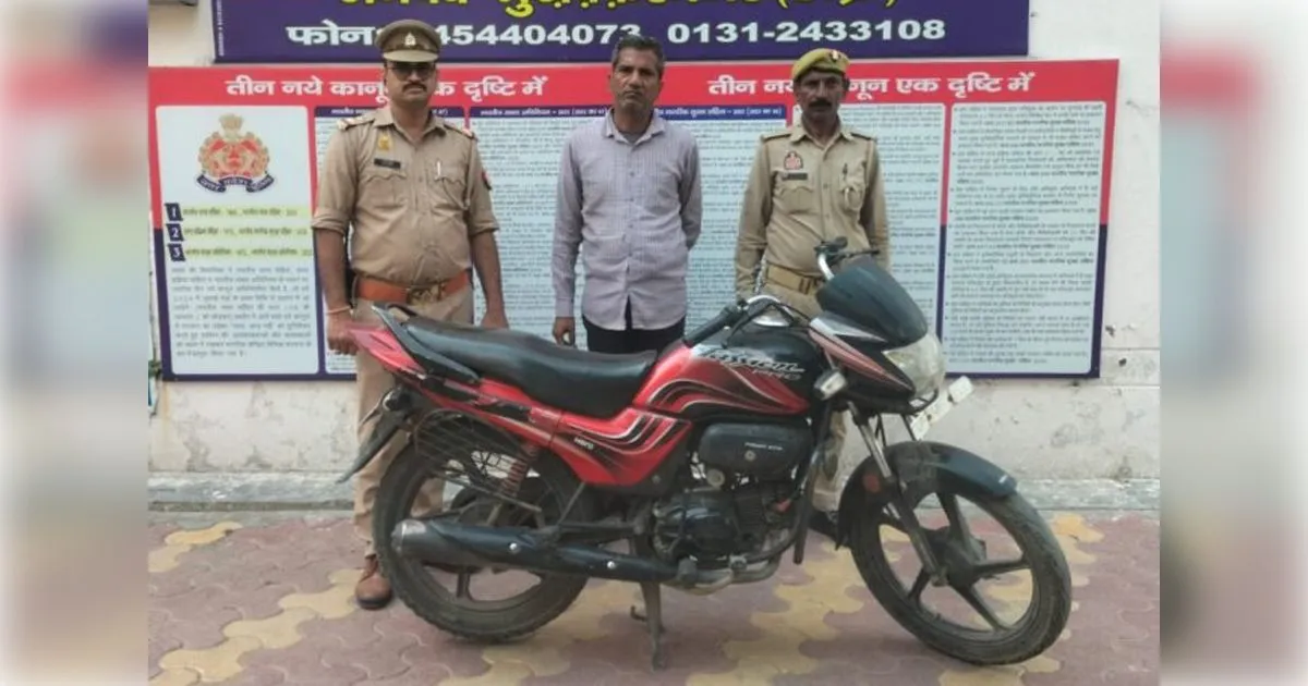 मुजफ्फरनगर: जिला अस्पताल से बाइक चोरी करने वाला शातिर चोर गिरफ्तार