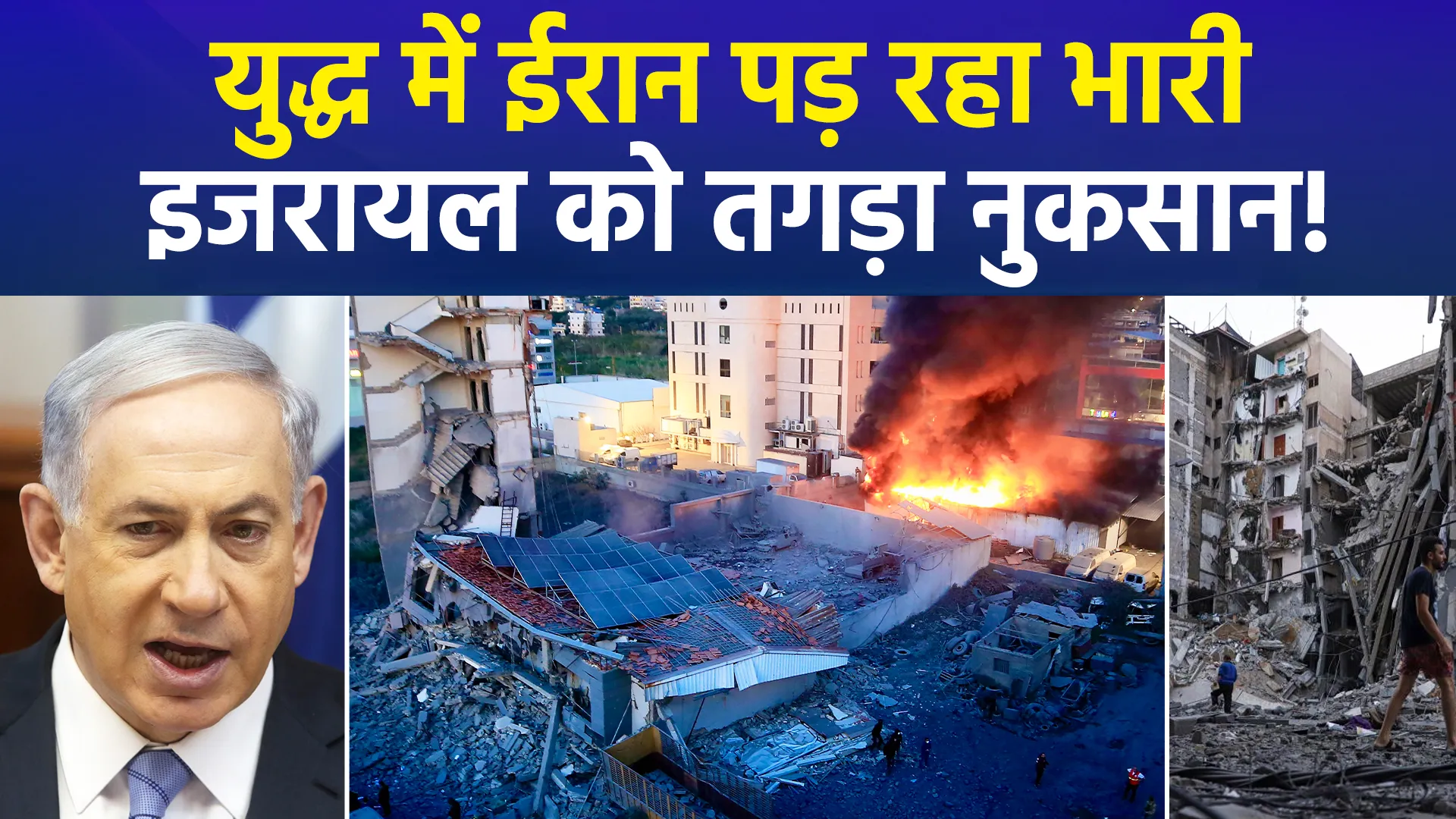 इजरायल-अमेरिका और ईरान युद्ध: 21वें दिन भीषण तबाही, $1.1 अरब का अमेरिकी रडार ढेर