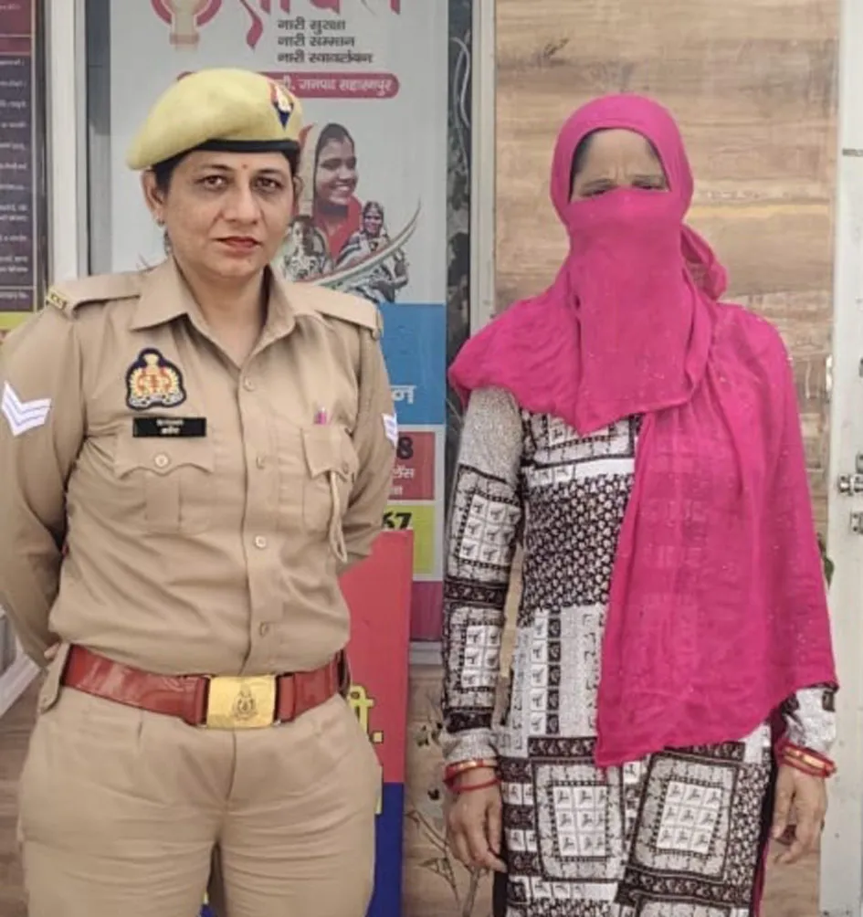 सहारनपुर: दहेज हत्या के मुकदमे में वांछित महिला अभियुक्ता गिरफ्तार, जेल भेजा गया