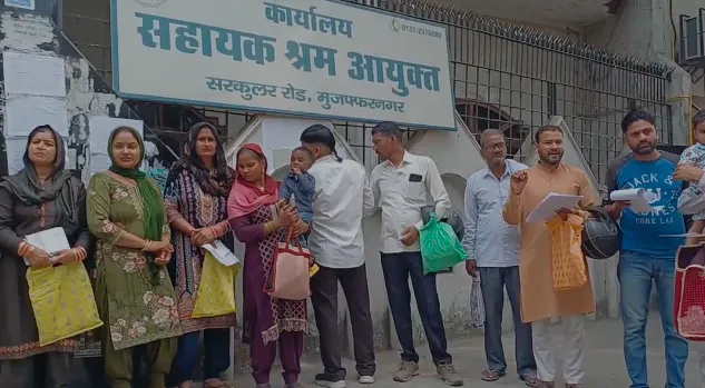 मुजफ्फरनगर: परीक्षा से ठीक पहले श्रमिक पंजीकरण निरस्त, मजदूरों का श्रम कार्यालय पर जोरदार हंगामा