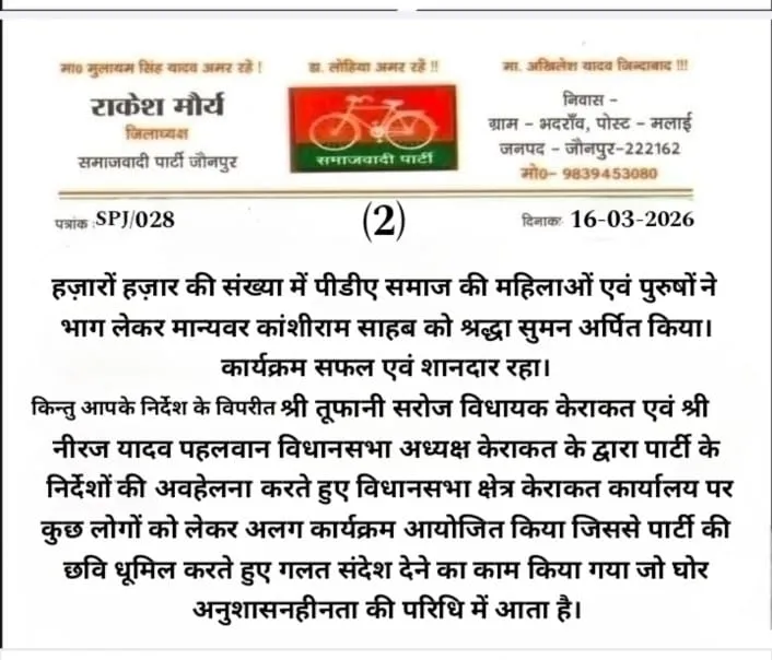  सपा में ‘लेटर वॉर’ पर तूफानी सरोज का पलटवार, बोले अनुशासनहीनता बर्दाश्त नहीं