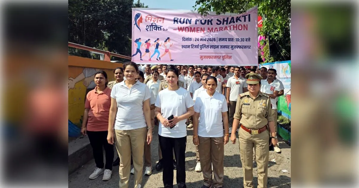 मुजफ्फरनगर: 'रन फॉर शक्ति' मैराथन में सड़कों पर उतरी 'नारी शक्ति', एसपी अपराध ने दिखाई हरी झंडी